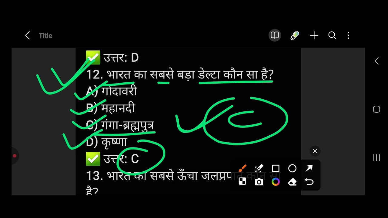 25 Objective Questions .1. भारत में सबसे पहले सूर्य किस राज्य में दिखाई देता है?#lucent #gkquiz 