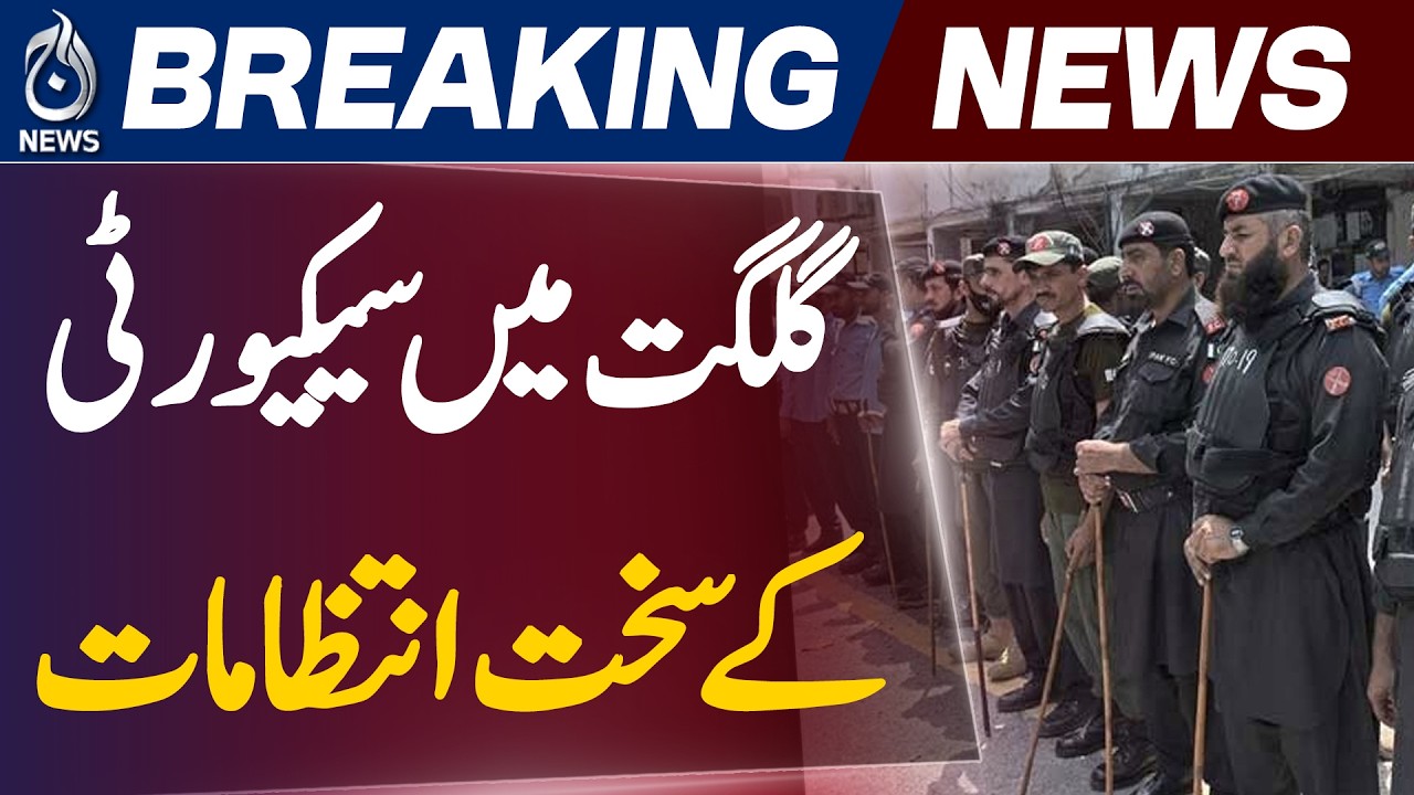 Gilgit Baltistan Security | 3500 Police Personnel Deployed in 3 Constituencies | DIG Statement