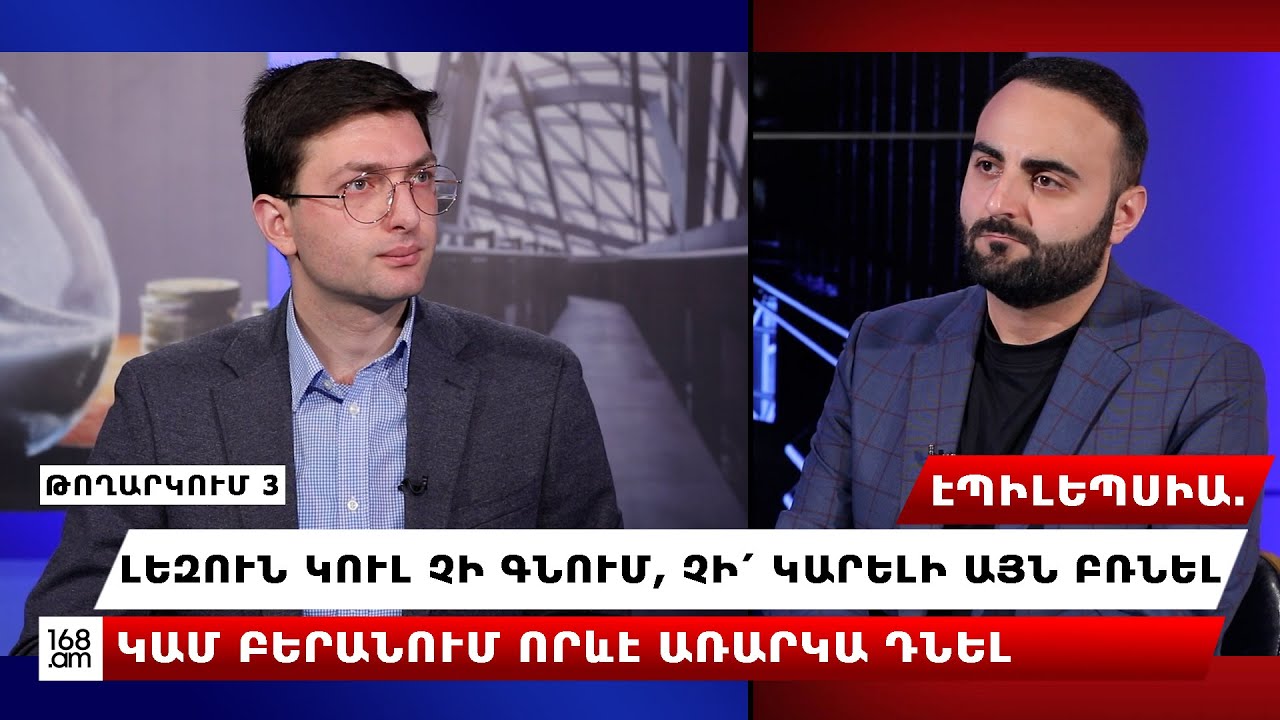 Էպիլեպսիա. լեզուն կուլ չի գնում, չի՛ կարելի այն բռնել կամ բերանում որևէ առարկա դնել.  Աբրահամյան