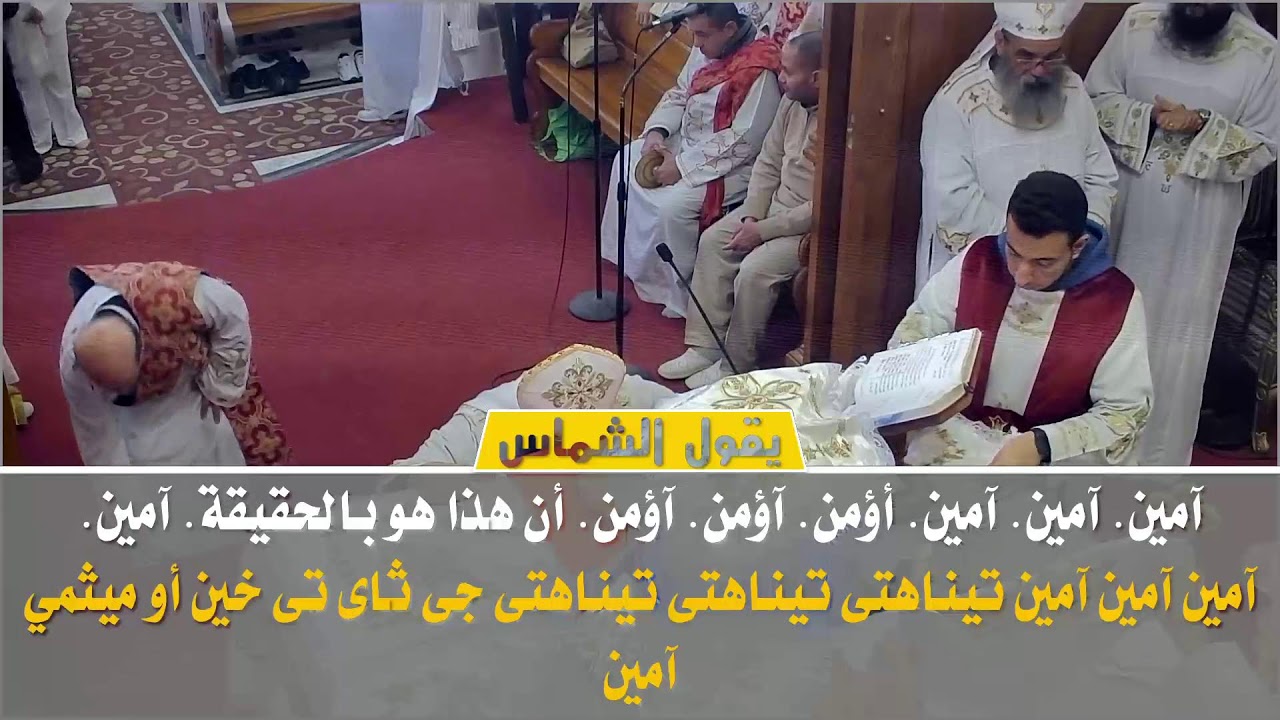 ذكرى الاربعين للشماس والخادم الامين / عماد صدقي