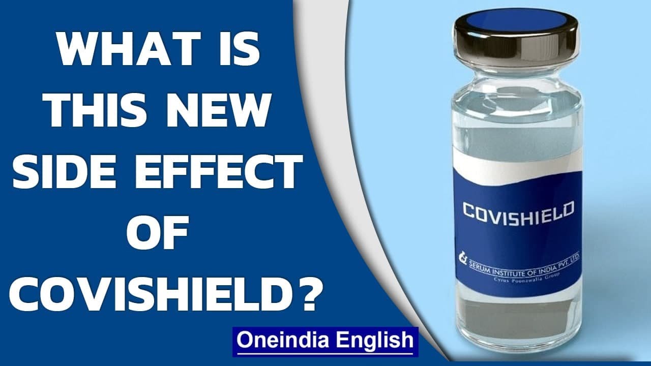 Возможный побочный эффект вакцины Covishield/AstraZeneca: синдром Гийена-Барре | Oneindia News