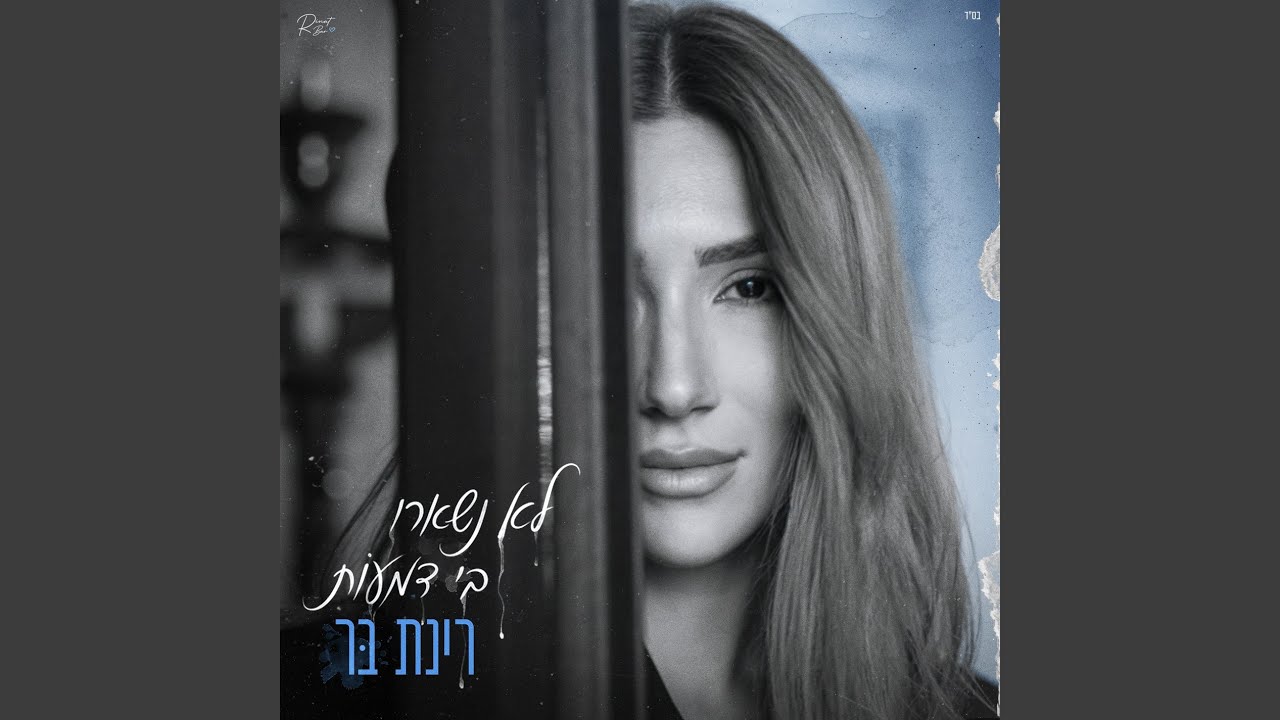פנים מול פנים