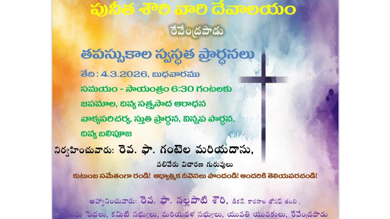 St Michael's Shrine Pedavadlapudi is live!