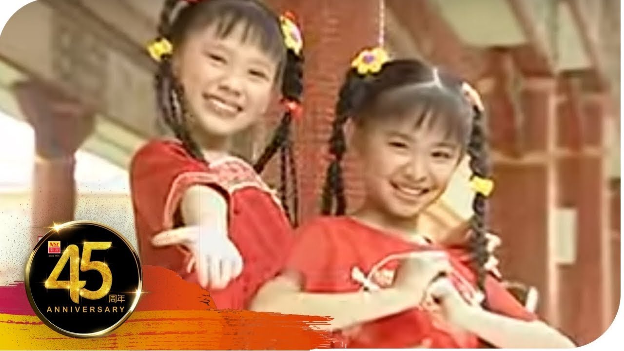 黄美诗Cindy Wong/郑仪Zheng Yi - 双星迎春贺千禧【接财神】