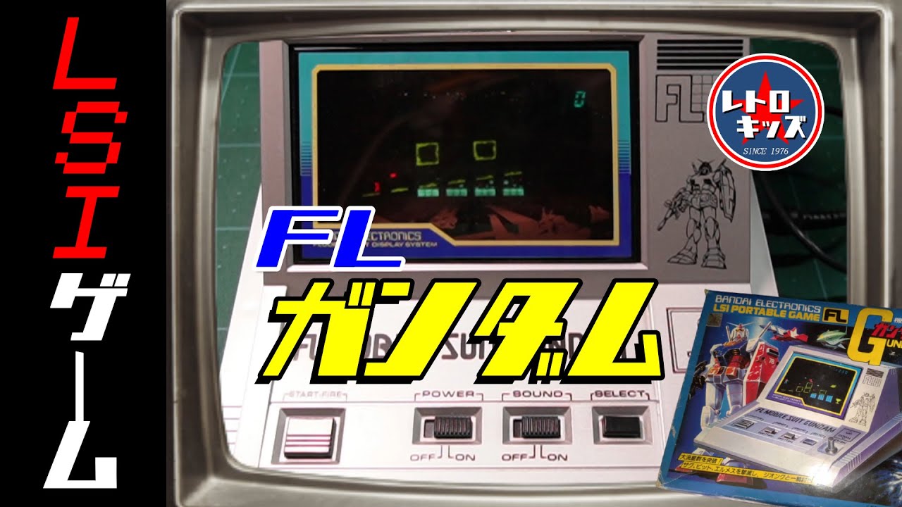 【レトロゲーム】まさかの結末！？FLガンダム攻略の巻！