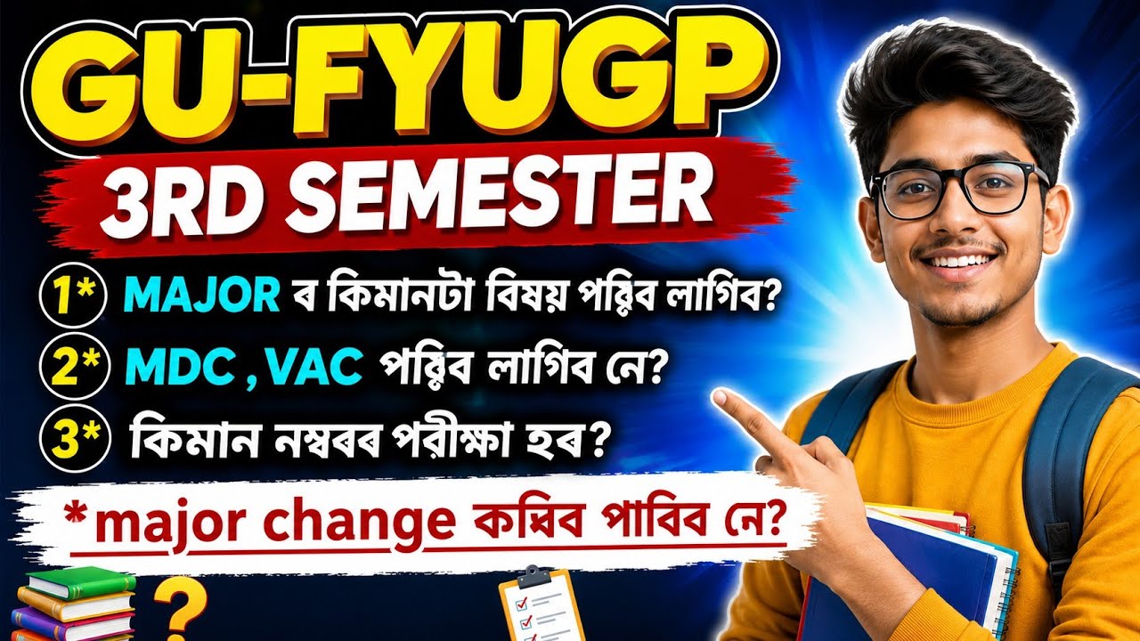 Gauhati University FYUGP 3rd semester how many subjects will all subjects details I Can Help You 