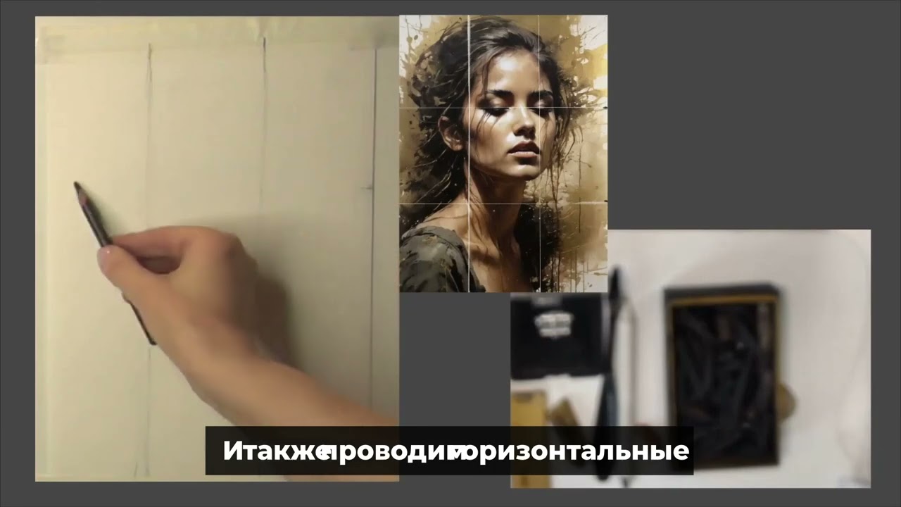 Секретный метод сетки для идеальных пропорций лица.
