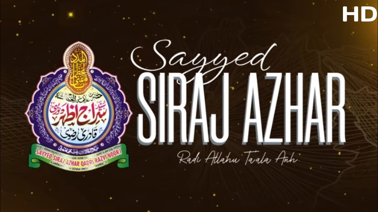 منقبت سرکار حضور سید سراج ملت رضی الله تعالیٰ عنہ  Manqabate Sarkar Huzur Siraje E millat R.A 