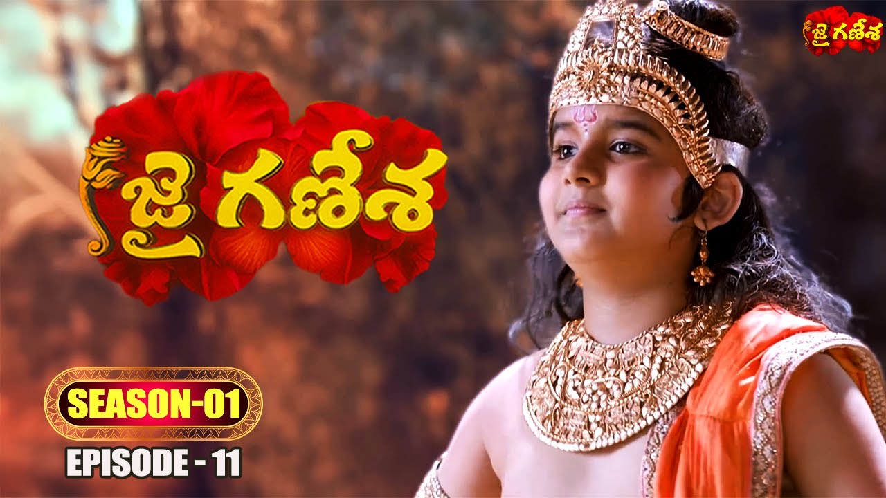 కుబేరుడి గూబలు గుయ్యుమనేలా బాల గణేశుడి దెబ్బ | Jai Ganesha Telugu 11 #jaiganesha