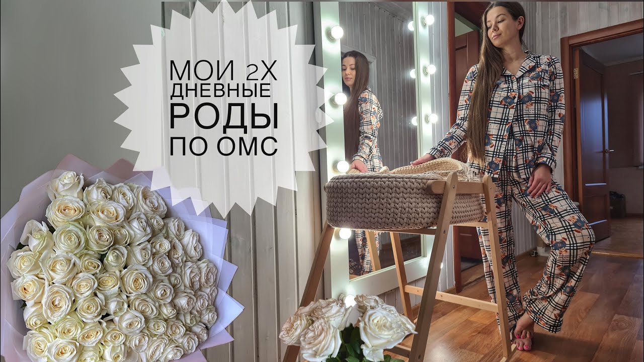 История моих родов . Недельный влог из роддома . 🧸🧸🧸