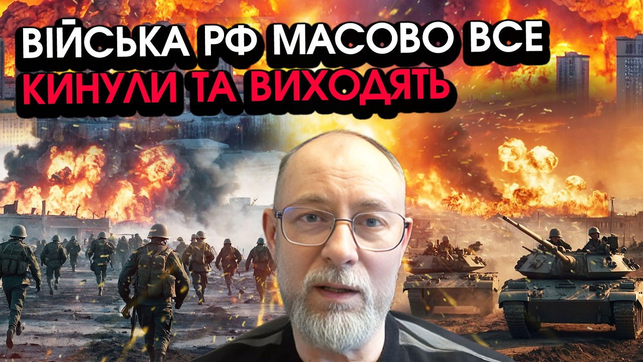 ЖДАНОВ: Армія РФ почала масовий вихід з України, КІНЕЦЬ 