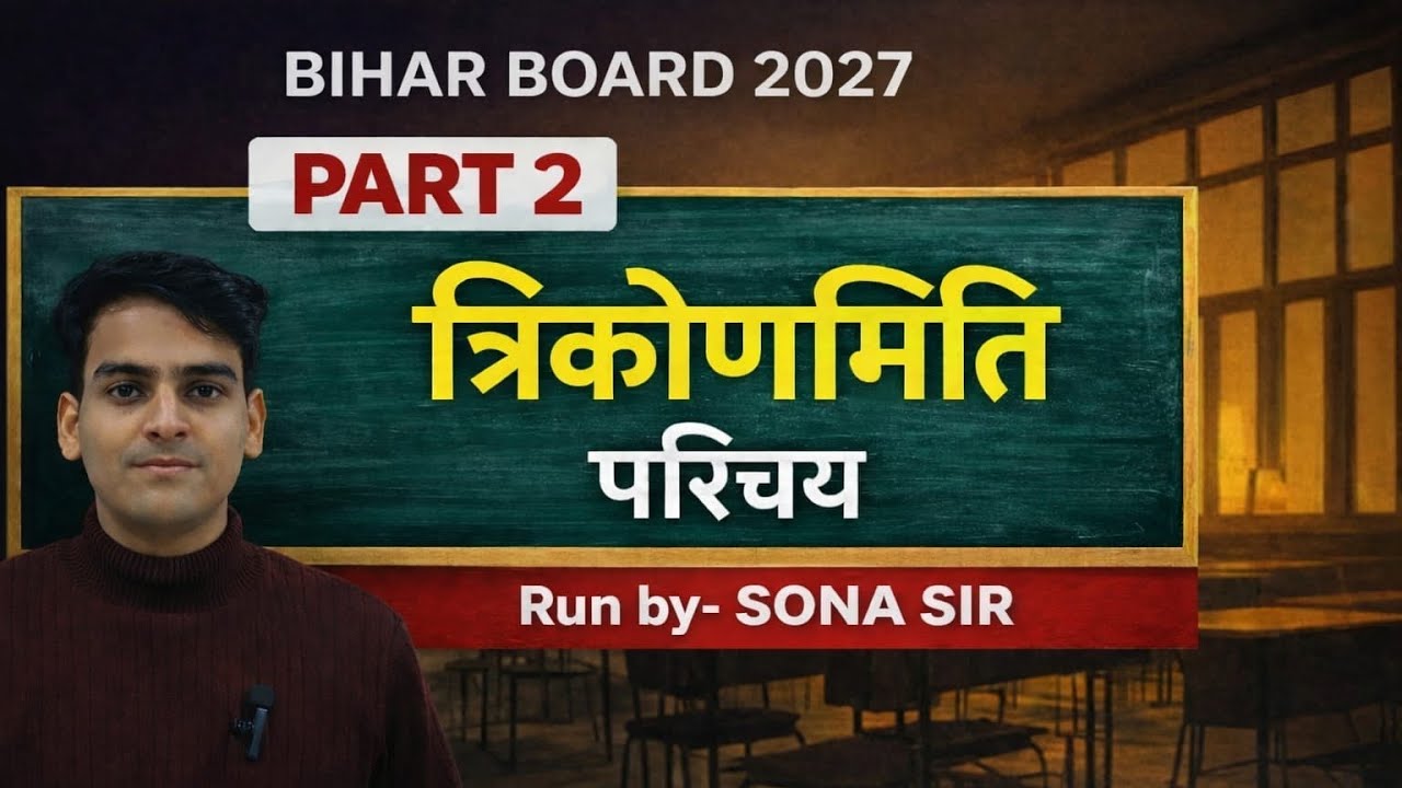 #Maths #10th #त्रिकोणमिति #ex-1A #part-2
