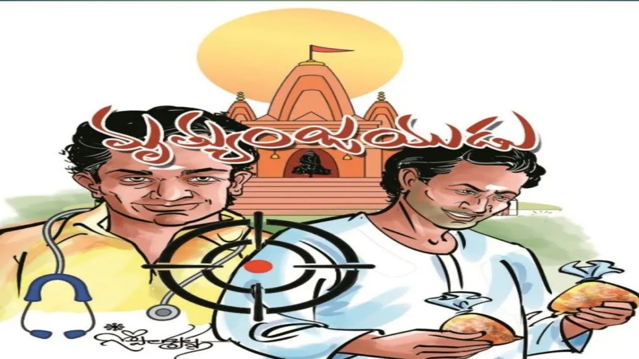 కాన్సర్ తో పోరాడి చావును ఎలా జయంచాడు
