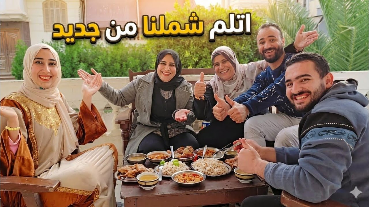 فجأناهم وروقنا عليهم☺️إستقبلونا بأحلى عزومه أخيرا إتجمعنا🫂يارب لم شملنا وفك كربنا🤲