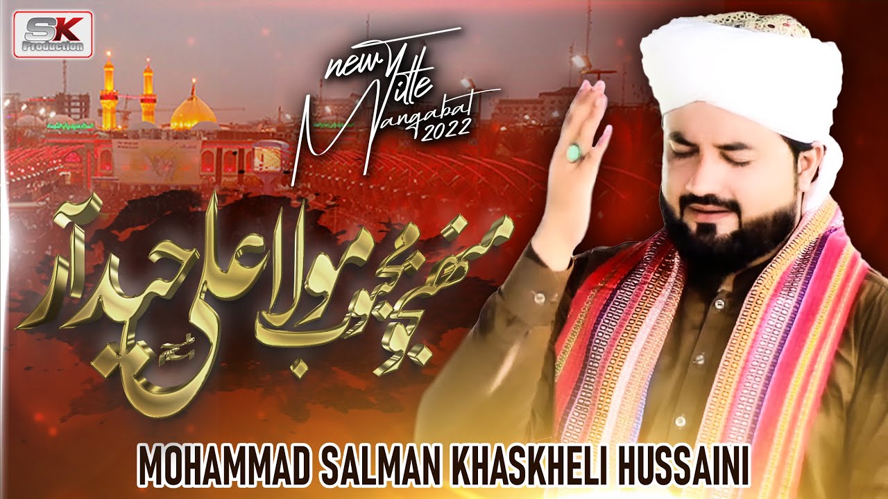 New Title Manqabat 2022 | Muhnjo Mahboob Mola Ali Haydar Aa | Mohammad Salman Khaskheli Hussaini