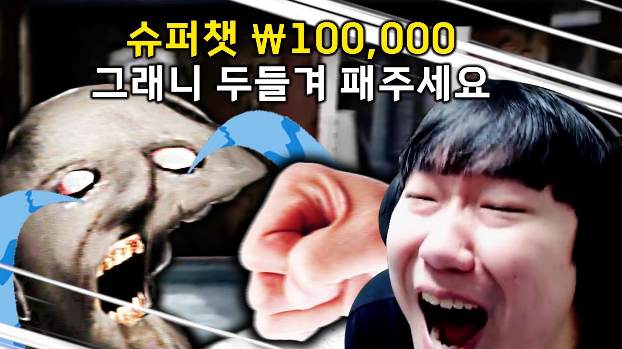 미안 할머니 거절하기엔 너무 큰 돈이야.