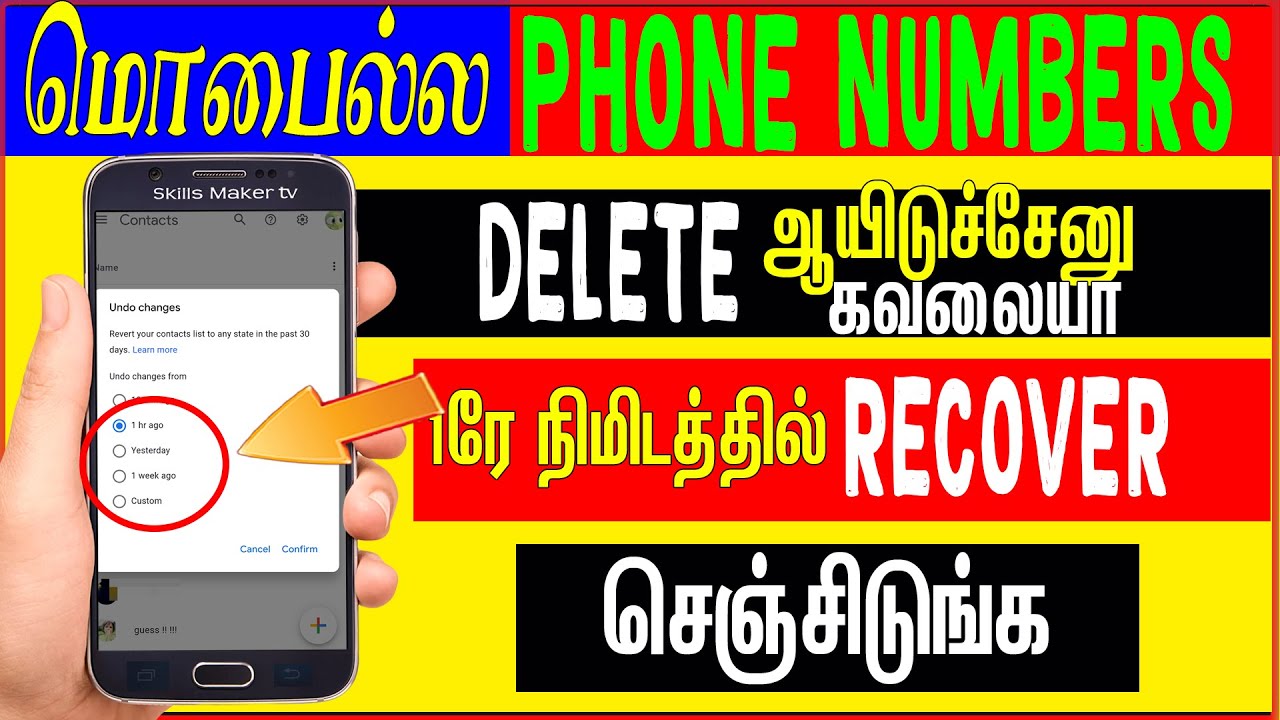 1ரே நிமிடத்தில் DELETED 