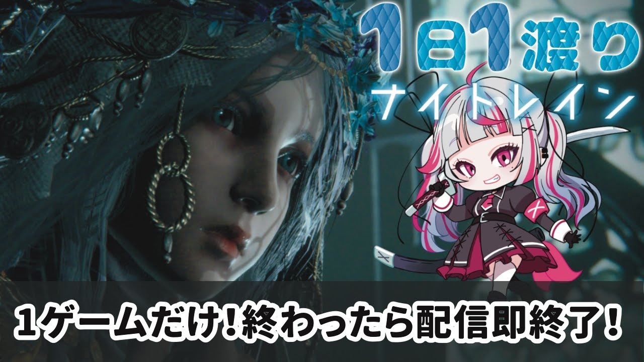 ワンナイトレイン【ELDEN RING NIGHTREIGN】