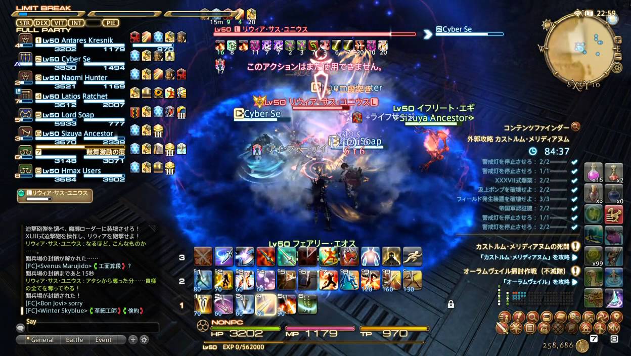 FFXIV リウィア・サス・ユニウス 戰