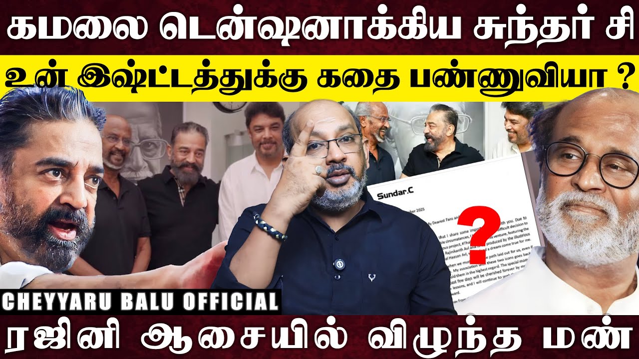 151 கோடி கொடு டிமாண்ட் வைத்த கமல் ',விட்டு கொடுத்த ரஜினி ! இதான்யா அந்த மனுஷன் சூப்பர் ஸ்டார்....
