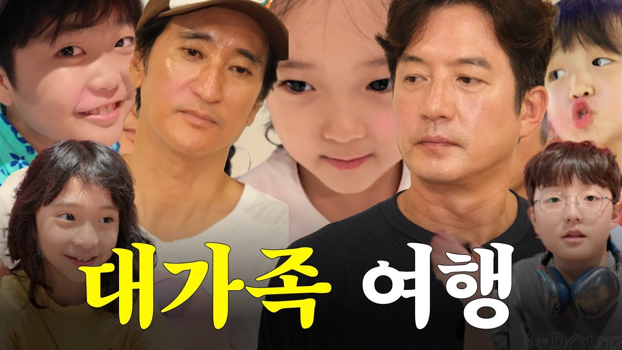 신현준X 정준호 대가족 오키나와 여행  | 처음이자 마지막(?)..ㄷㄷ