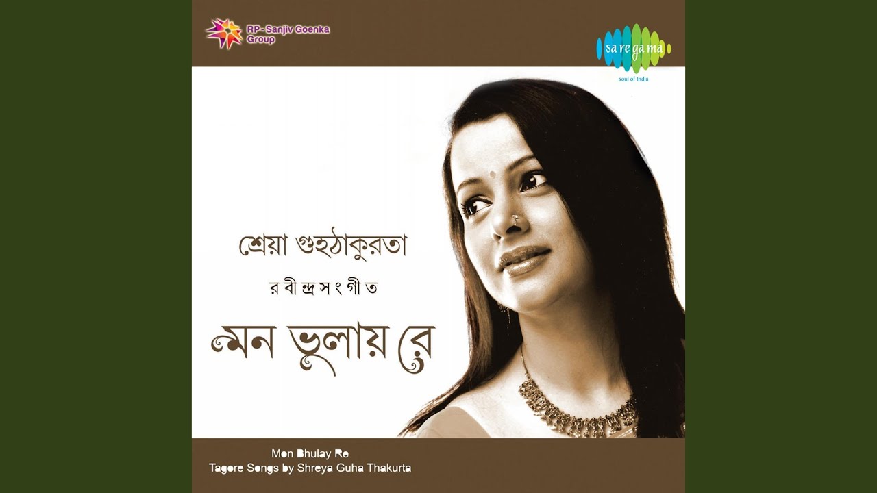 Amar Mon Cheye Roy