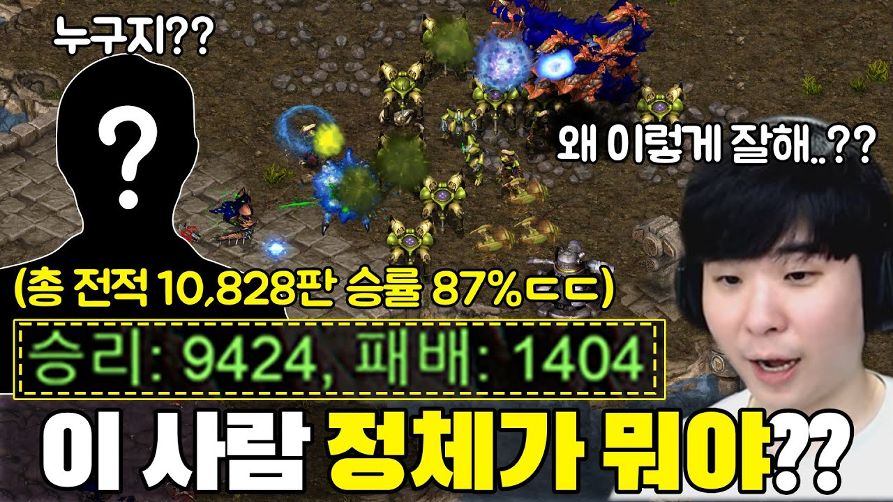 게임 시작부터 알파고를 정신없이 몰아치는 9424승 승률 87% 초고수 썩은물 상대를 만났습니다ㄷㄷ