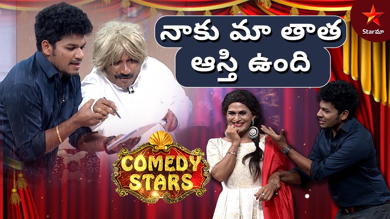 Avinash & Team Crazy Comedy | Comedy Stars Episode 19 Highlights | Season 2 | Star Maa
