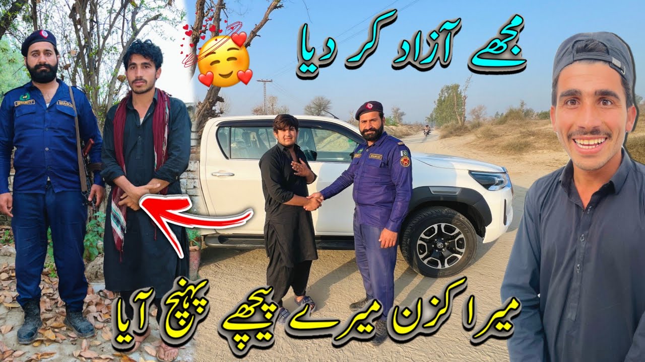Mera kazn mere patchhe pohch aya 🧑‍🦱.مجھے آزاد کر دیا 🏃🤲.
