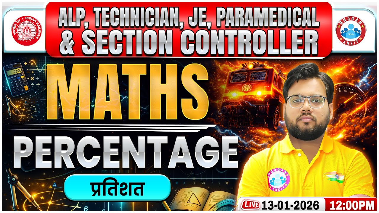 RRB ALP Maths Class 2026 | Percentage | RRB Technician/JE/Paramedical Maths Class | Railway Exams