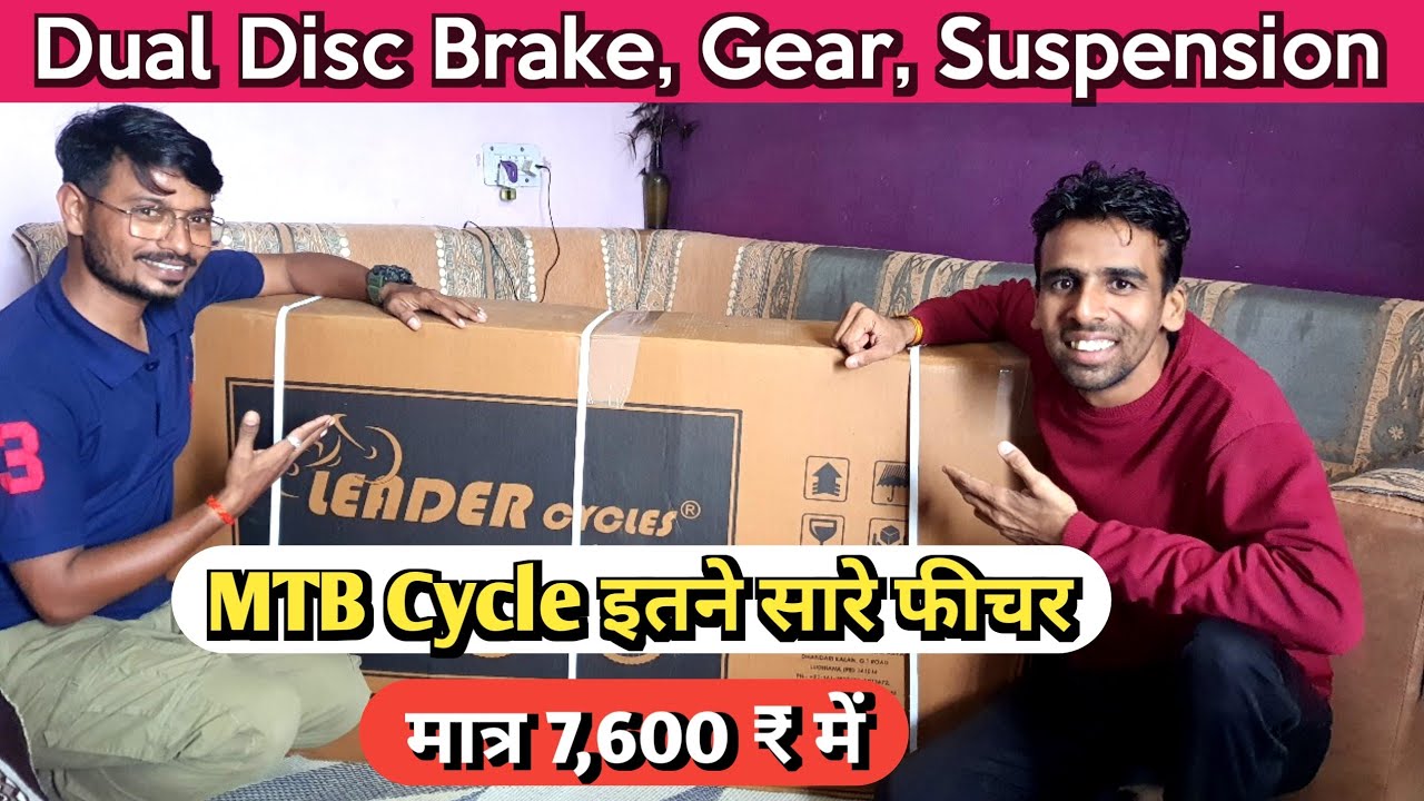 New MTB Cycle Unboxing | 7 Gear | Dua Disc Brake | Front Suspension |  Price Only ₹ 7600