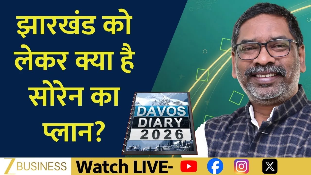Davos Coverage: Jharkhand CM Shares Vision for State Development