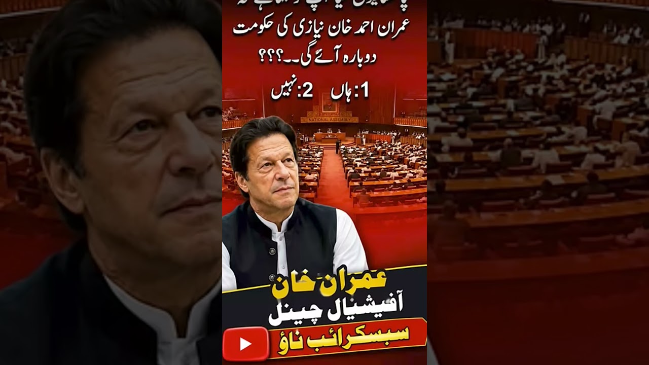 Title:Imran Khan's Powerful Message | Never Give Up 🇵🇰 | #pti #imraan