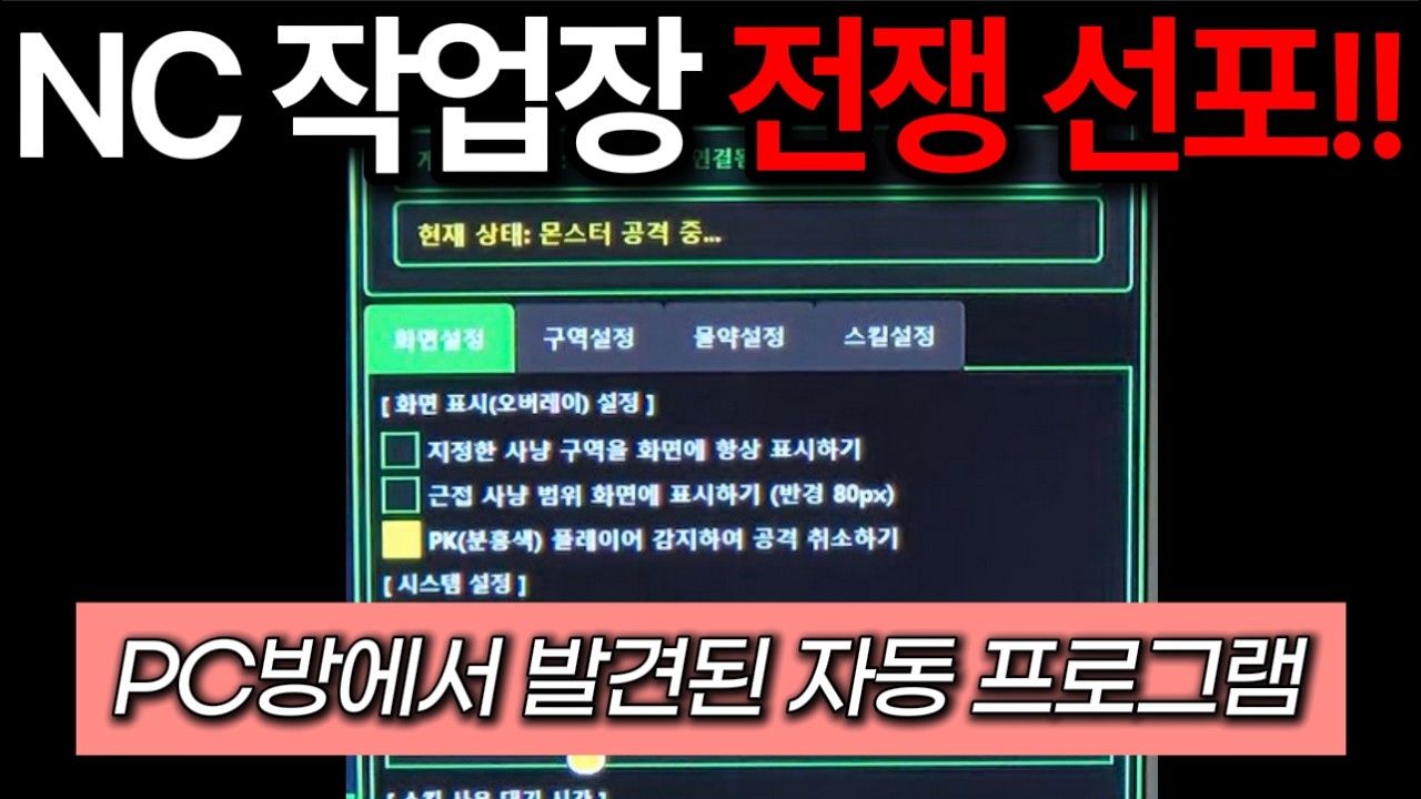 드디어 칼 빼들었다 자동과의 전쟁 선포🔥리니지 클래식