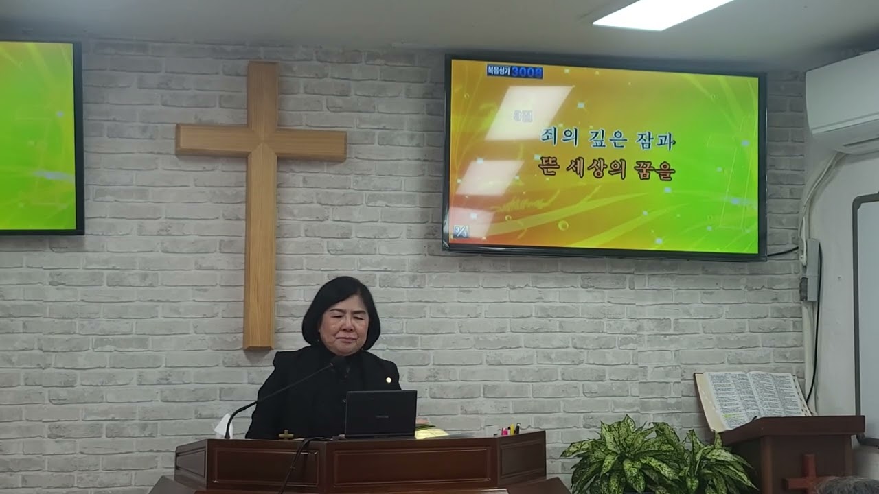 히브리어 성경 강해 ㅡ순금등대교회(2026,01,23)
