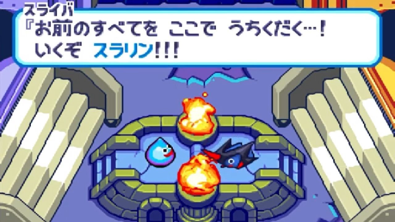 スラもり2　スライバ戦（ゲームクリア後）