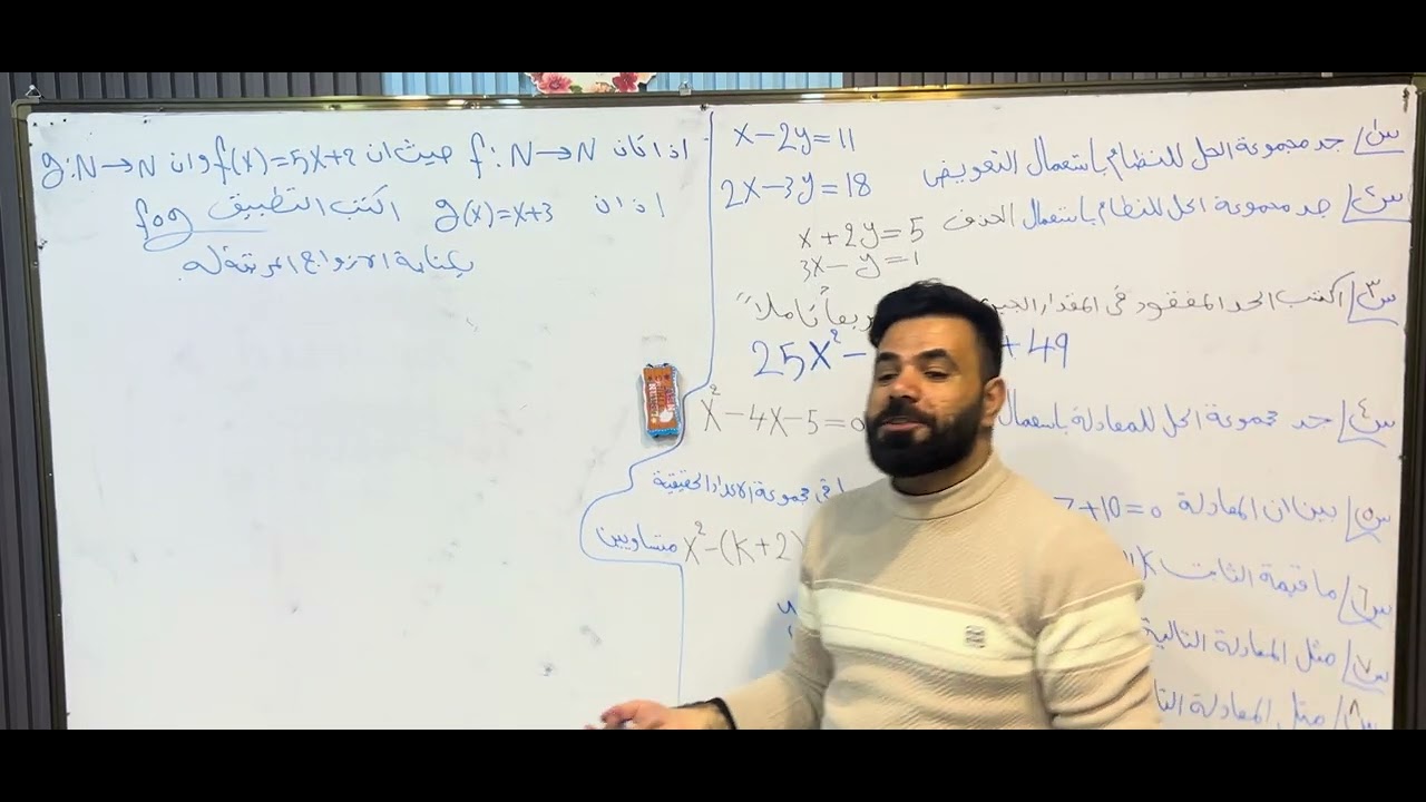 رياضيات ثالث االمتوسط التطبيقات  مراجعة سريعة ليلة الامتحان..  مهندالبدري