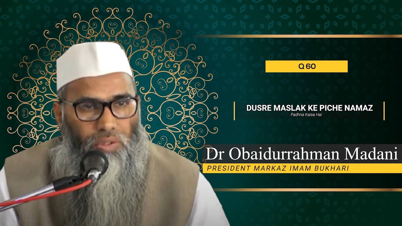 Q-60 | Ask The Scholar | Dusre Maslak Ke Piche Namaz Padhna Kaisa Hai | Dr Obaidurrahman Madani
