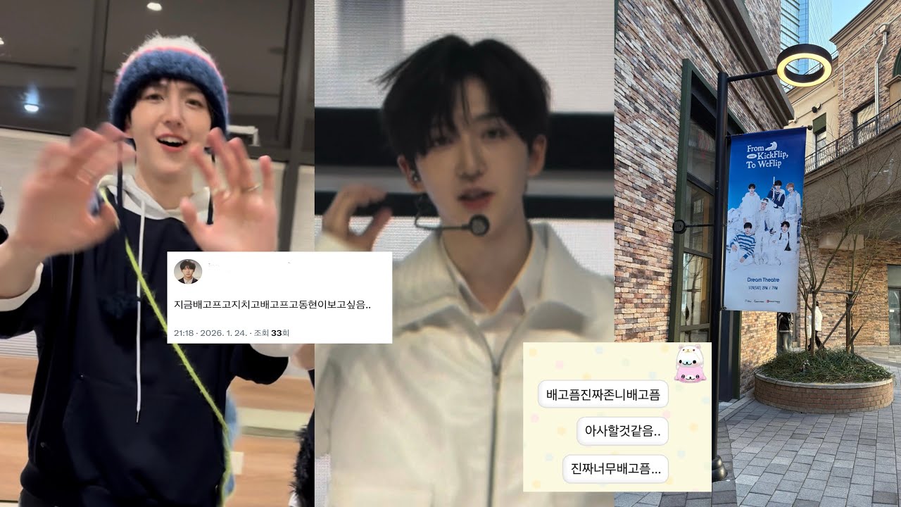 동현이한테 잘보일려고 29시간 공복으로 콘서트 갔다옴