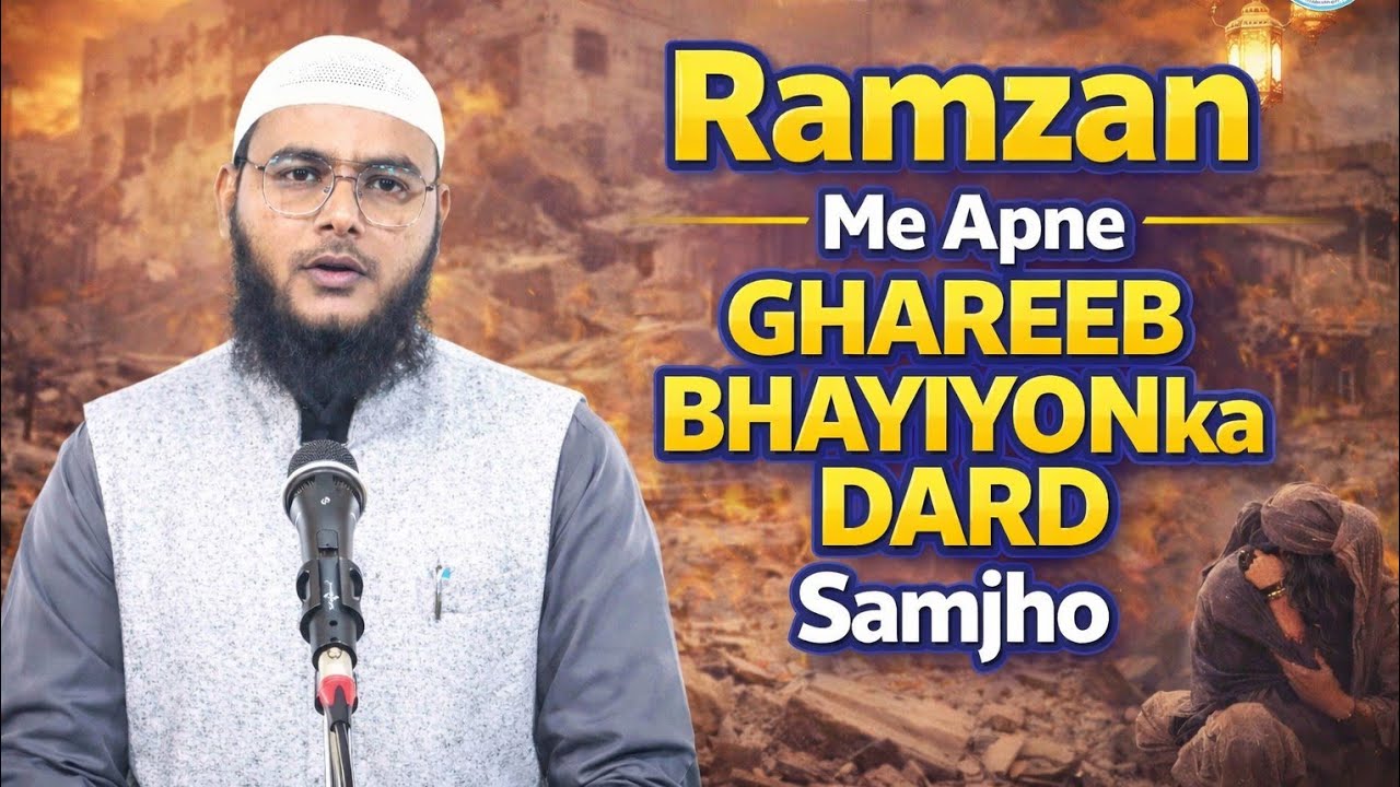 Ramzan Me Apne Bhayiyonka Dard Samjho By Mohammad Fayaz Bayan From Al Furqan Foundation Nizamabad