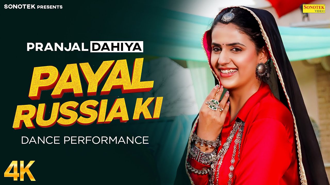 Pranjal Dahiya - Payal Russia Ki Dance Performance | Raj Mawar | New Haryanvi Song 2025