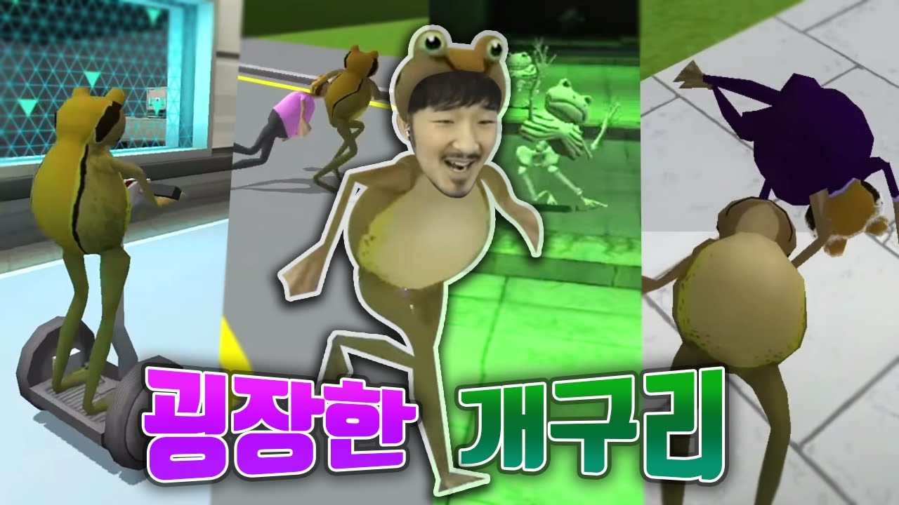 나는.... 개구리다...(개 구리다는게 아니라 Frog라는 뜻ㅎ)
