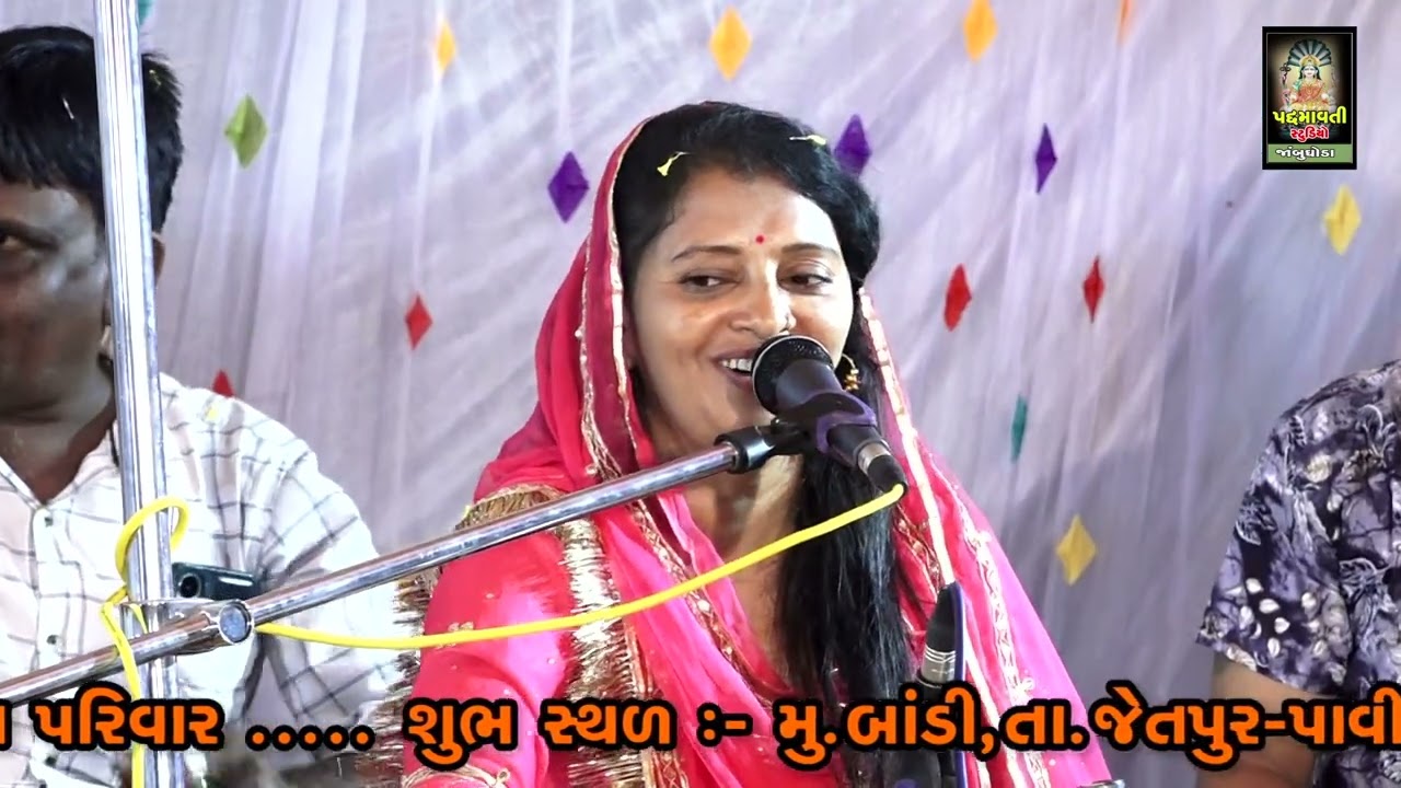 કેમ રહીએ ગુરુજી વિના કેમ રહીએ || Savita Rathva | સવિતા રાઠવા | Bandi | Jetpur-pavi | 2025