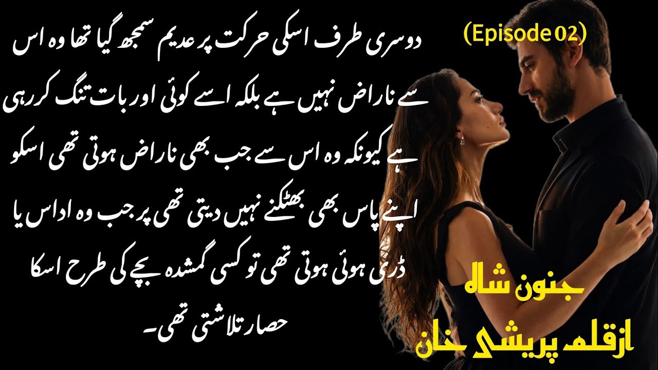 Care & Appreciation🩷_Junoon e Shah_Parishay Khan_Epi 02_Childhood Nikkah based Romantic Novel