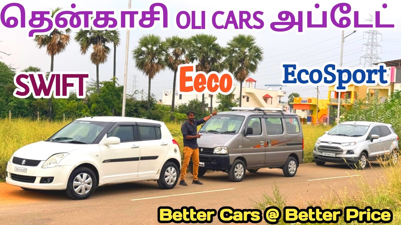 தென்காசி Oli Cars அப்டேட் ரெவியூ | தமிழ் 24/7
