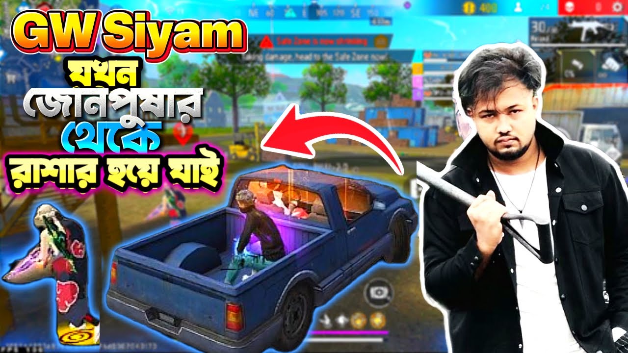 GW Siyam যখন জোনপুশার থেকে রাশার হয়ে যায়