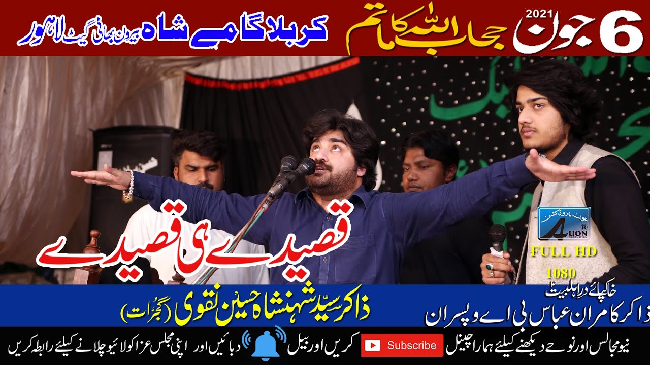 6 June 2021 | Zakir Syed Shahenshah Hussain Naqvi | Karbala Gamay Shah