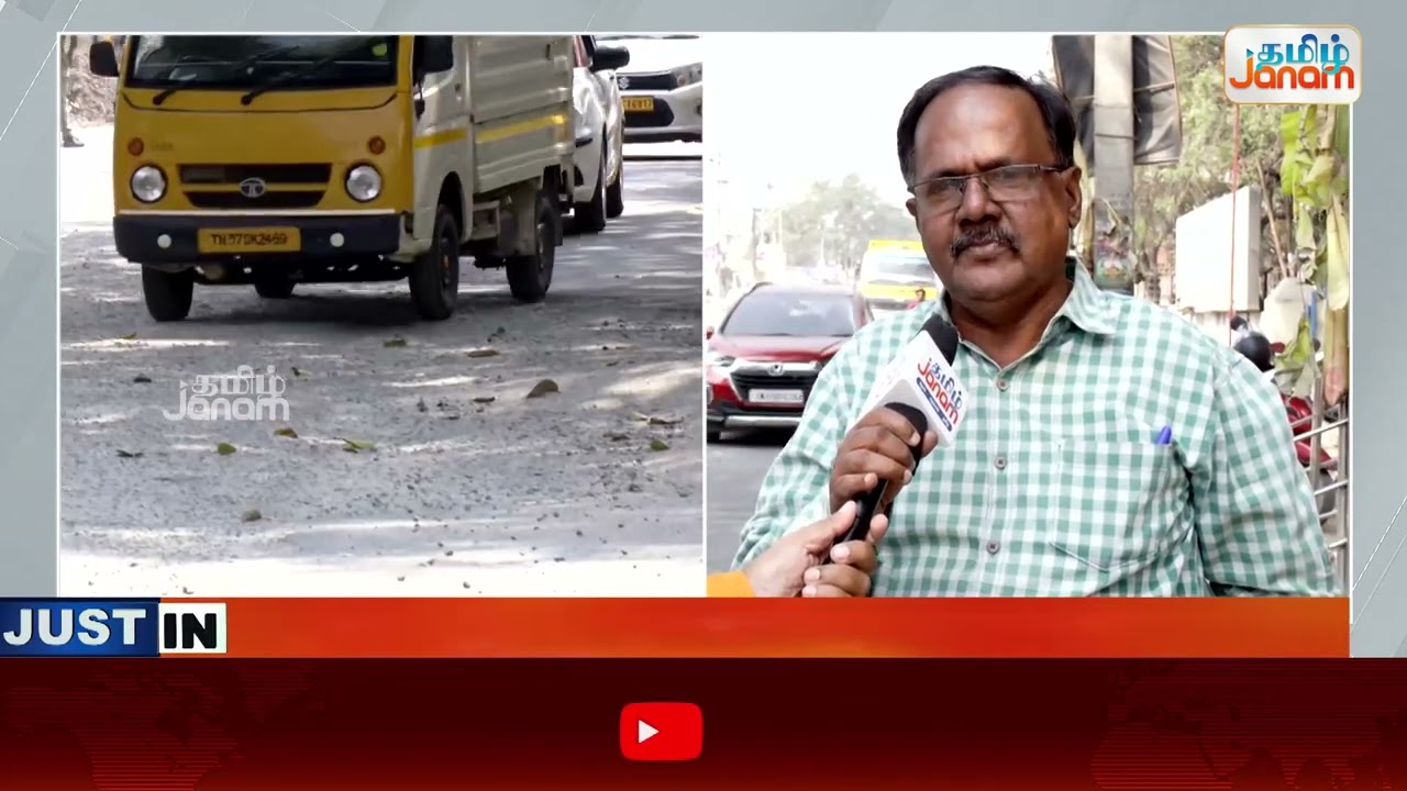 Coimbatore | Road | கரடுமுரடான சாலை... பொதுமக்கள் அவதி...