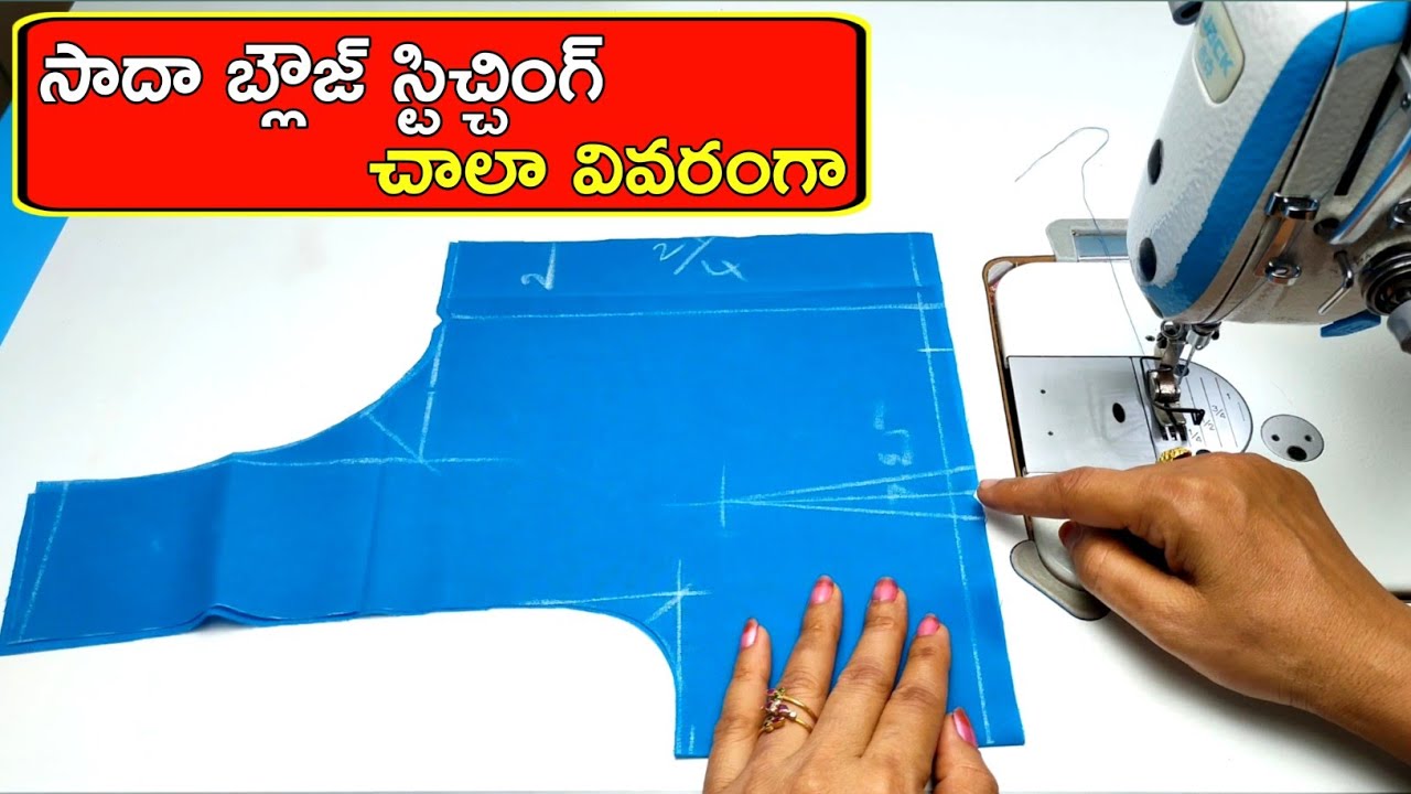 Plain blouse stitching  for beginners/ Saada Blouse stitching / Blouse sitching /@Maatailoringcoaching
