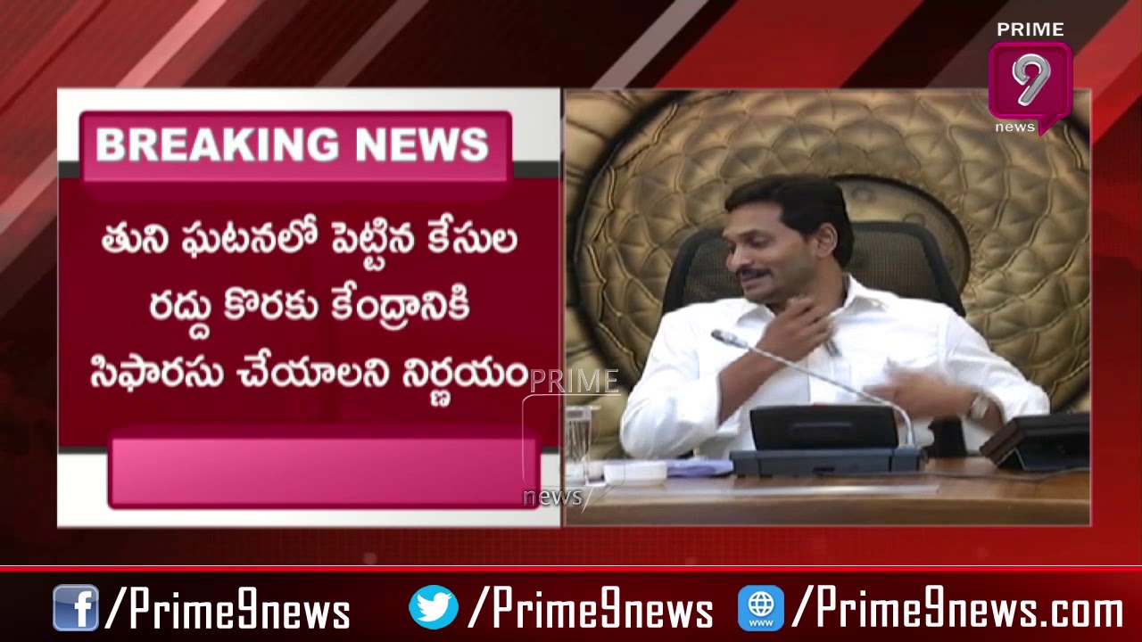AP CM YS Jagan Cabinet Approves Disha Act for Women Safety in AP | Prime9 News